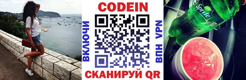 KRAKEN ONION наркотики Сорочинск Кодеиновый сироп Lean напиток Lean (лин)