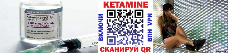 КЕТАМИН VHQ  Сорочинск 